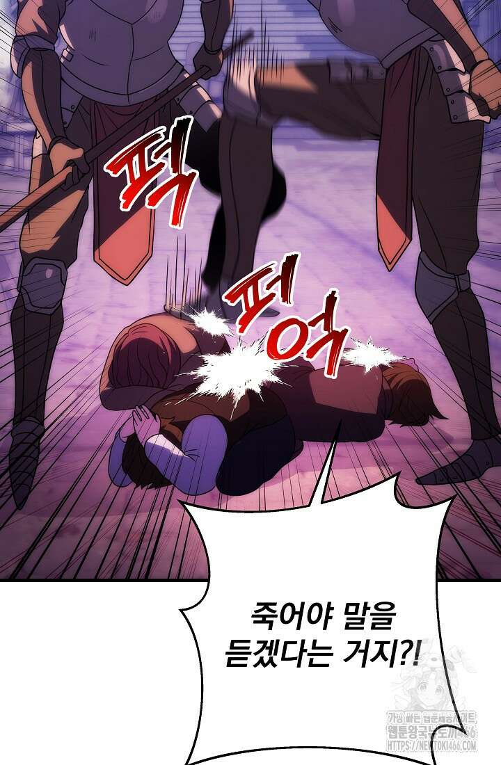 강철대제 6화 91