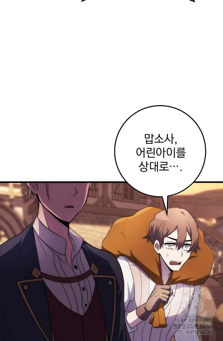 강철대제 6화 92