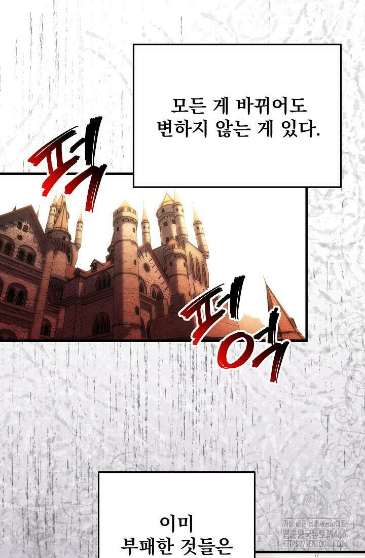 강철대제 6화 94