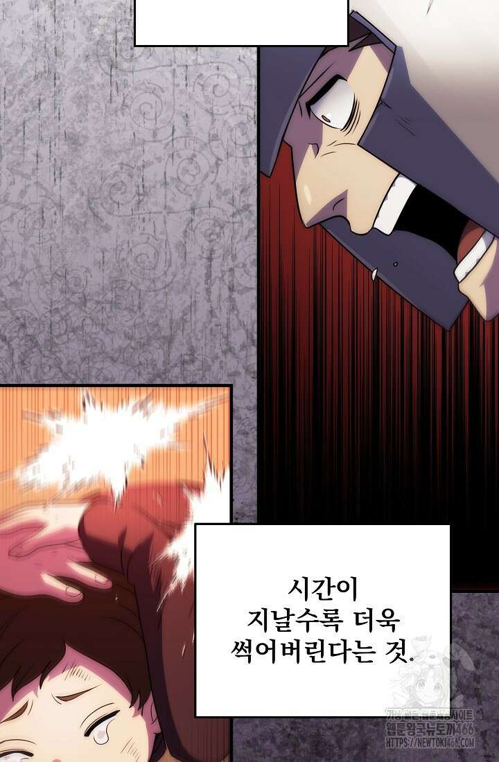 강철대제 6화 95