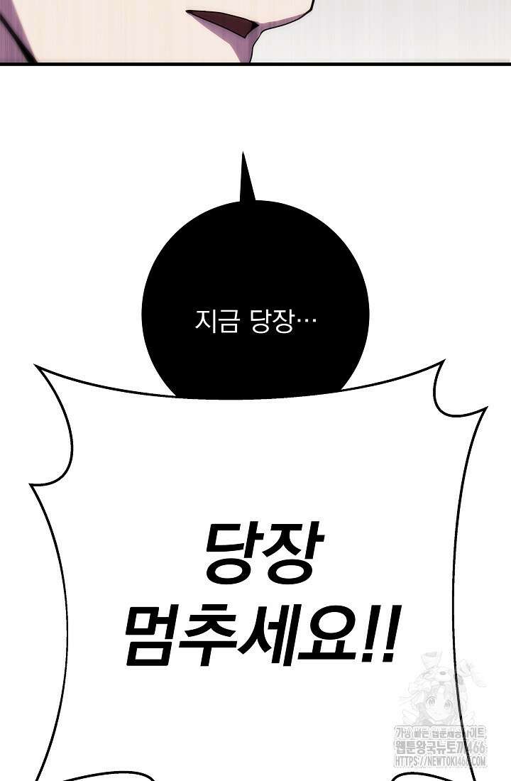 강철대제 6화 98