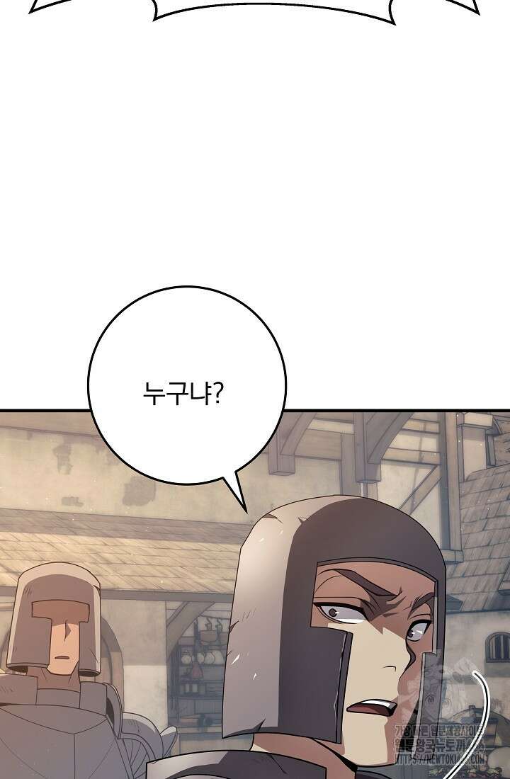강철대제 6화 99