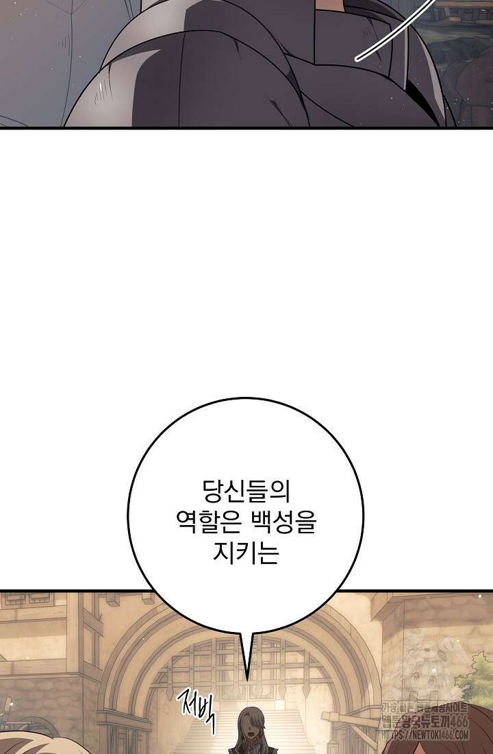 강철대제 6화 100