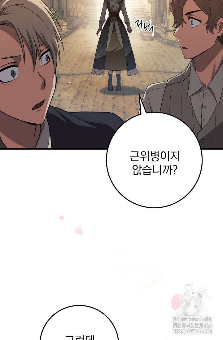 강철대제 6화 101