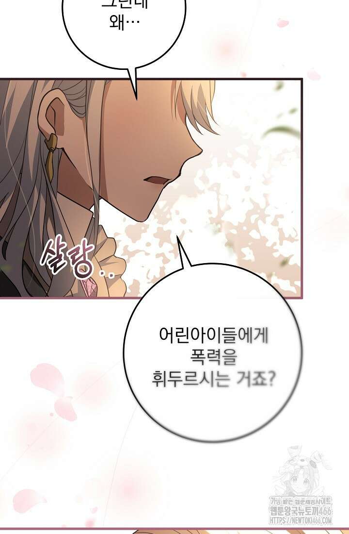 강철대제 6화 102