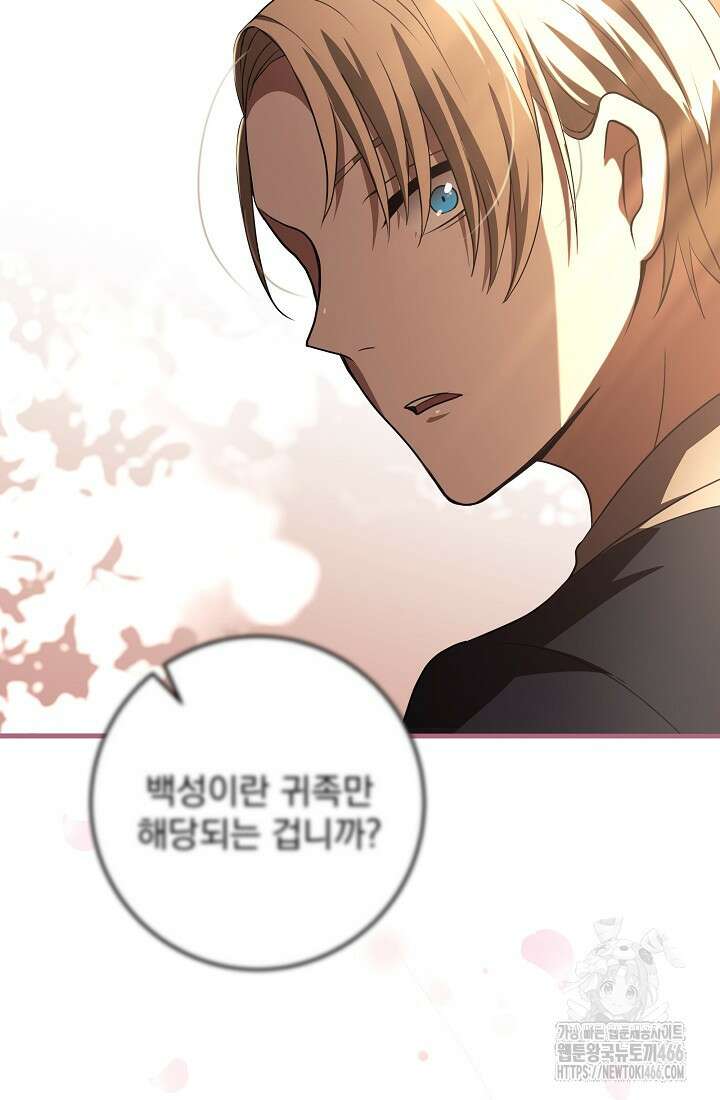 강철대제 6화 103