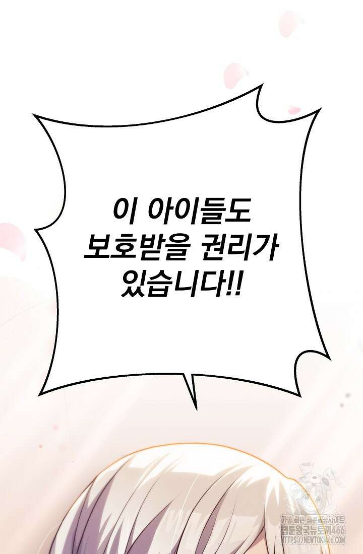 강철대제 6화 105