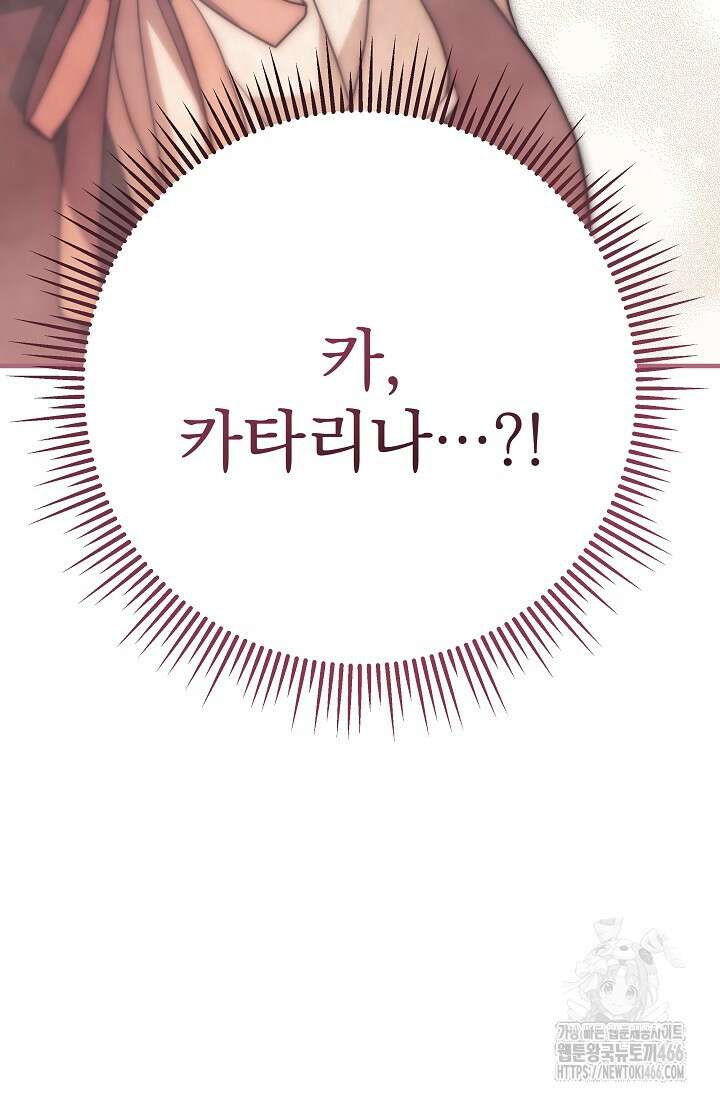 강철대제 6화 108