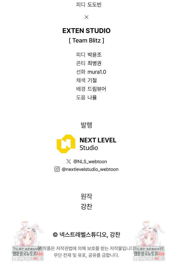 강철대제 6화 110