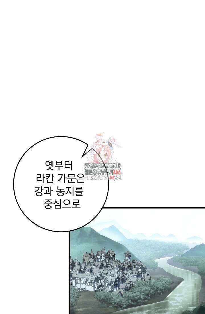 강철대제 14화 1