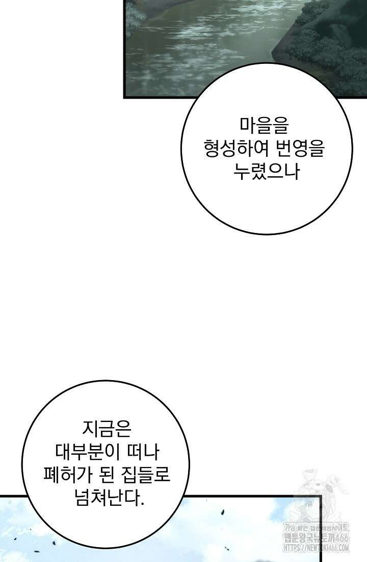 강철대제 14화 2