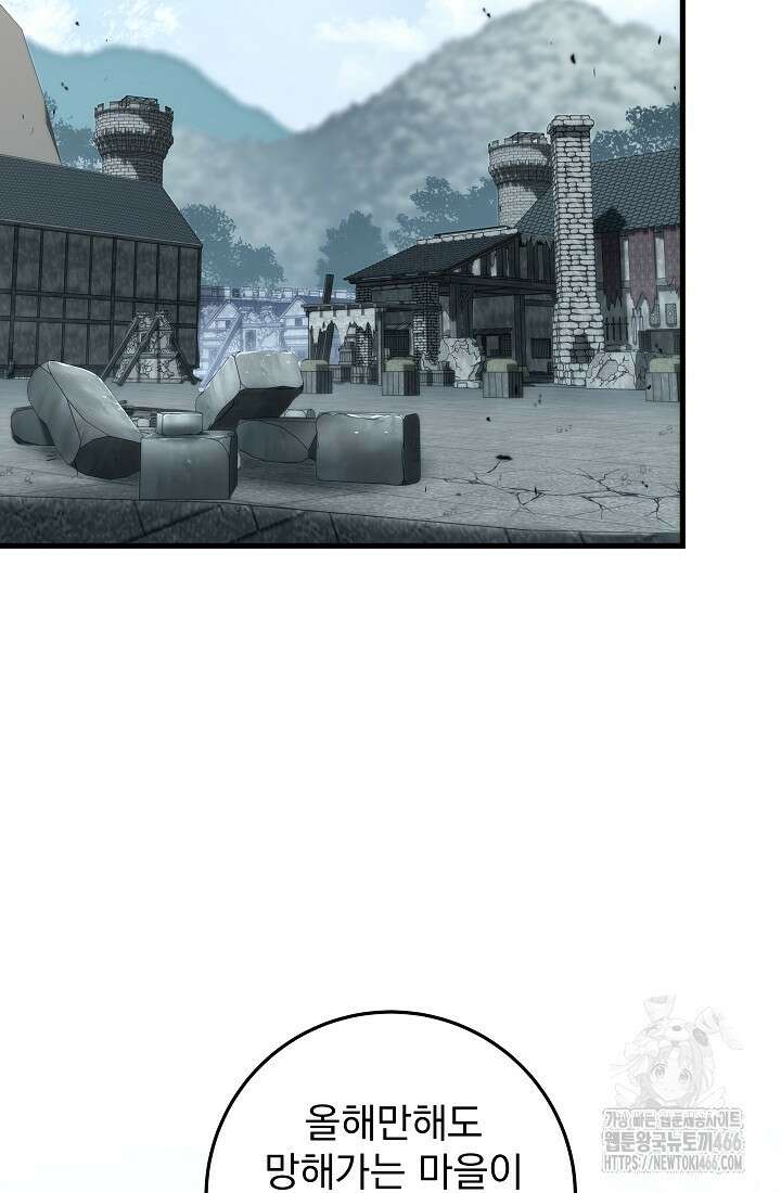 강철대제 14화 3