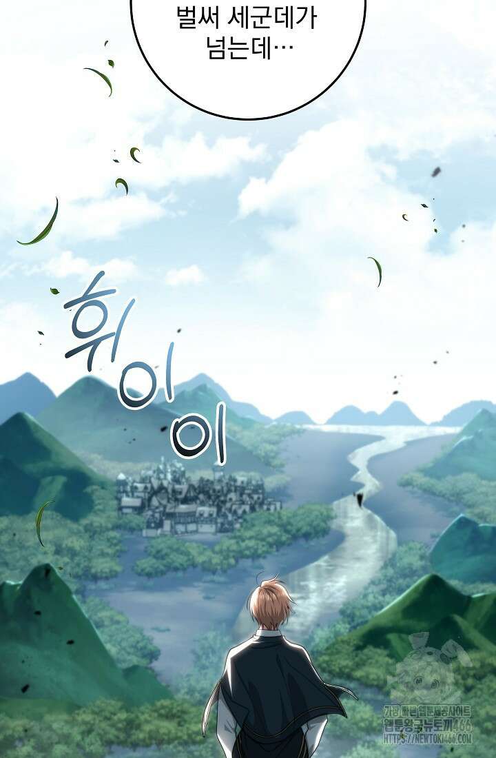 강철대제 14화 4