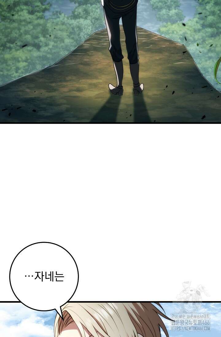 강철대제 14화 5