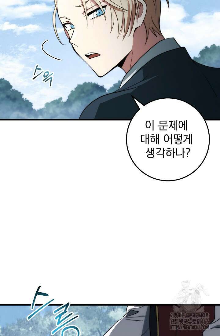 강철대제 14화 6