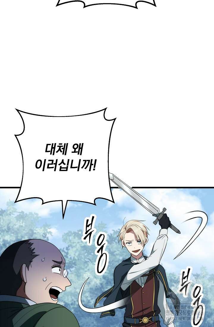강철대제 14화 8