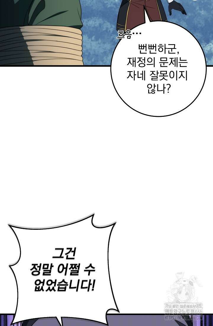 강철대제 14화 9