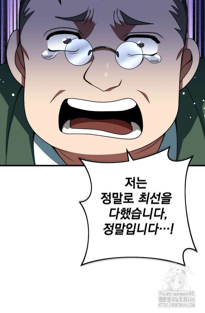 강철대제 14화 10
