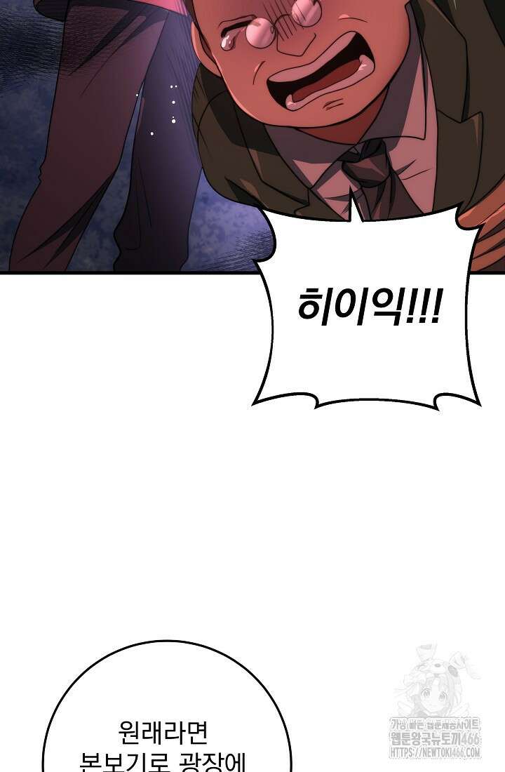 강철대제 14화 12