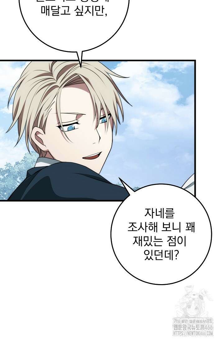 강철대제 14화 13