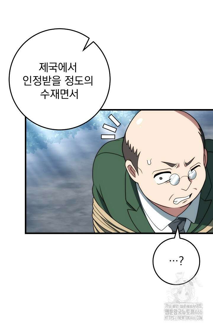 강철대제 14화 14