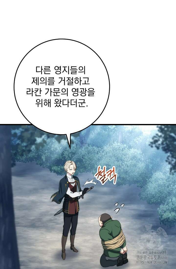 강철대제 14화 15