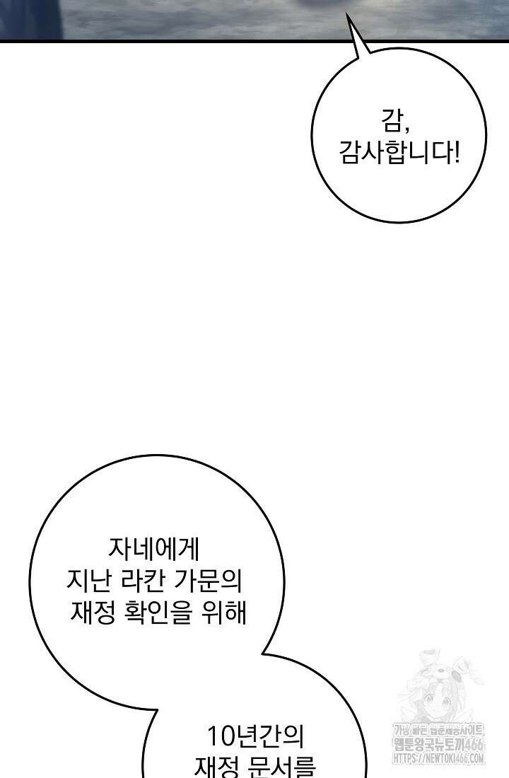 강철대제 14화 16