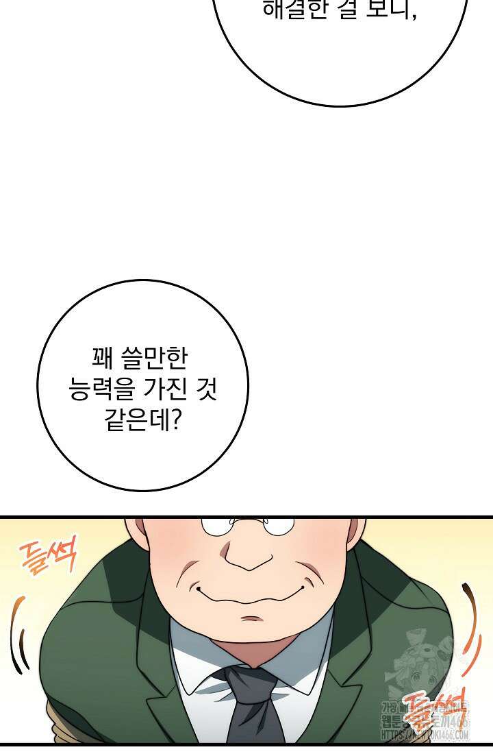 강철대제 14화 18
