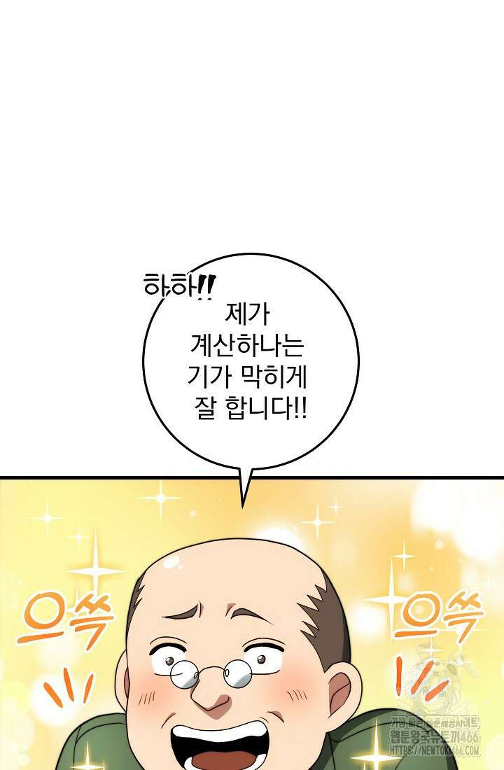 강철대제 14화 19