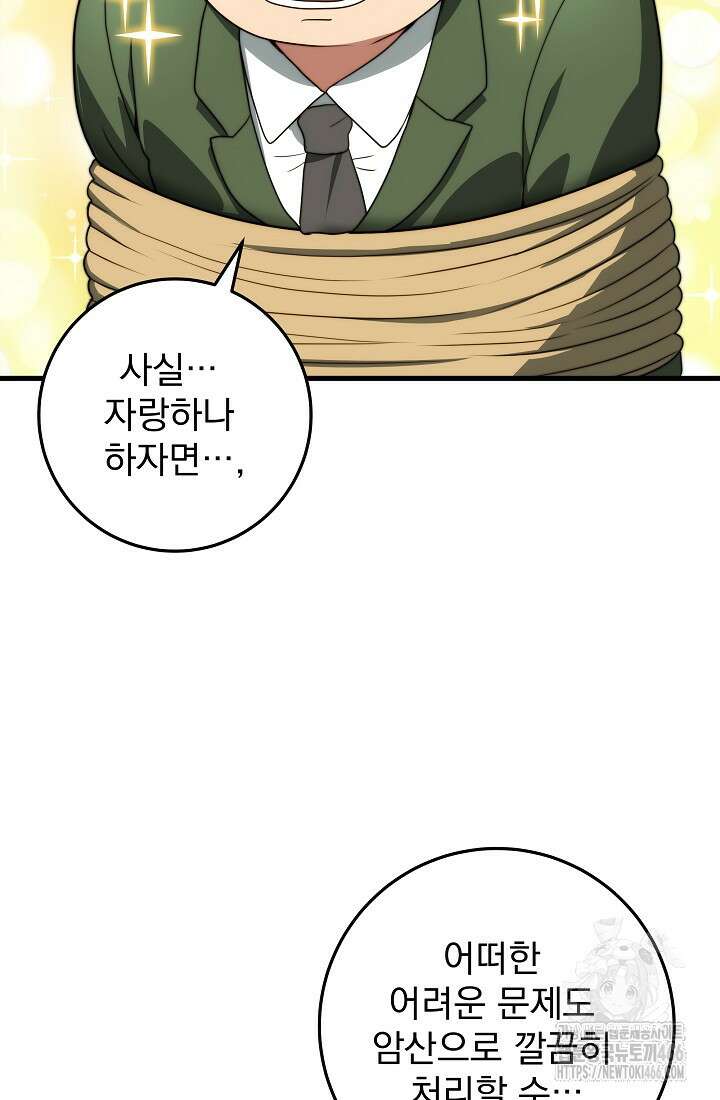 강철대제 14화 20