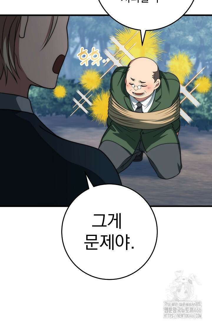 강철대제 14화 21