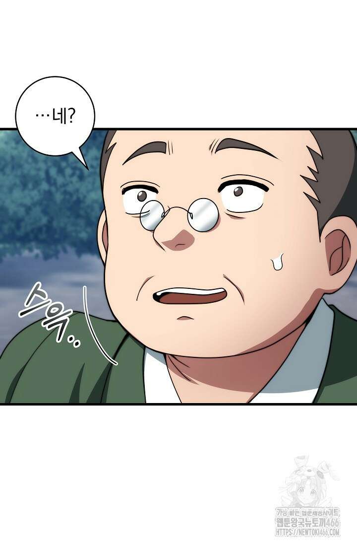 강철대제 14화 22