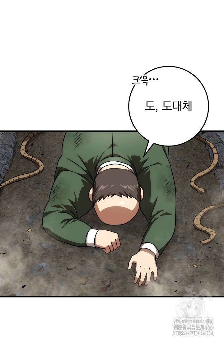 강철대제 14화 28