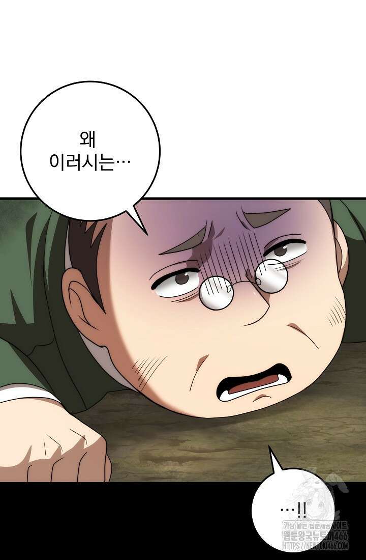 강철대제 14화 29