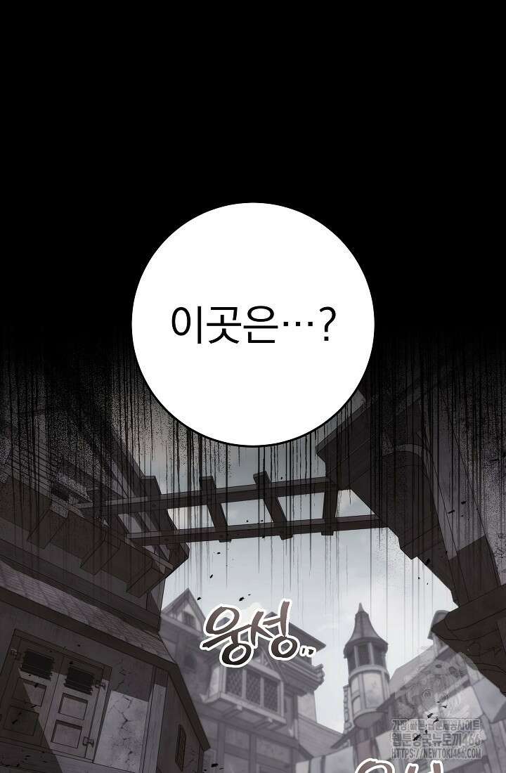 강철대제 14화 30