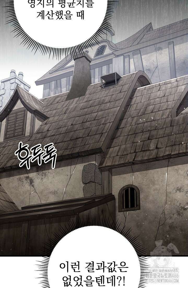강철대제 14화 33