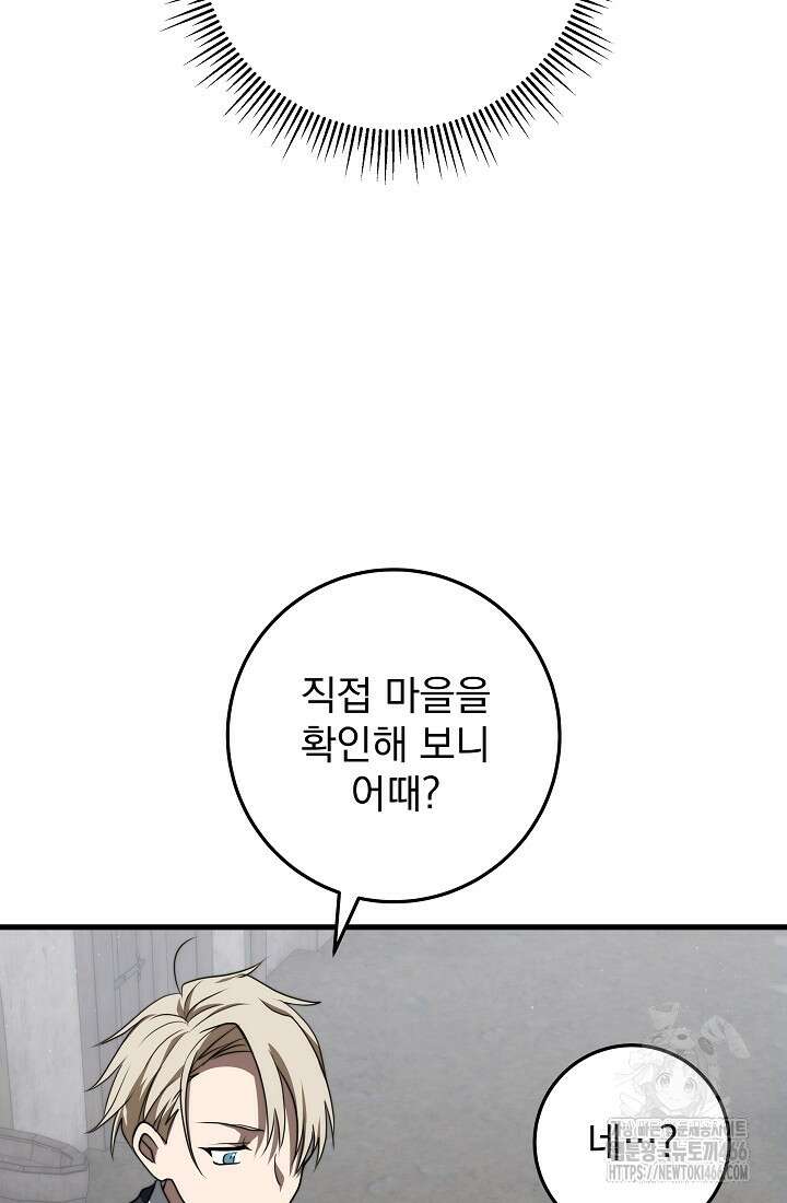 강철대제 14화 34