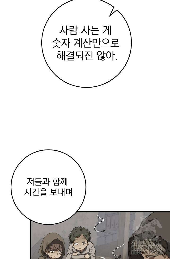 강철대제 14화 36