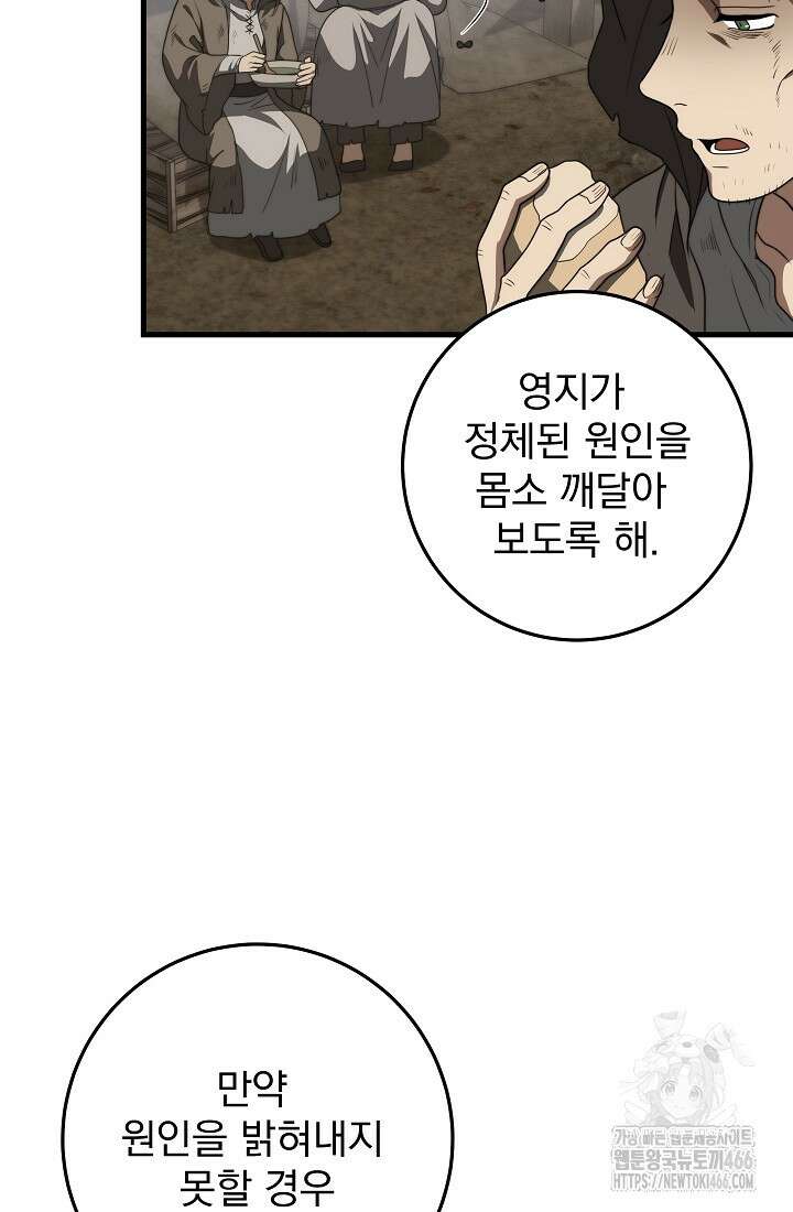 강철대제 14화 37