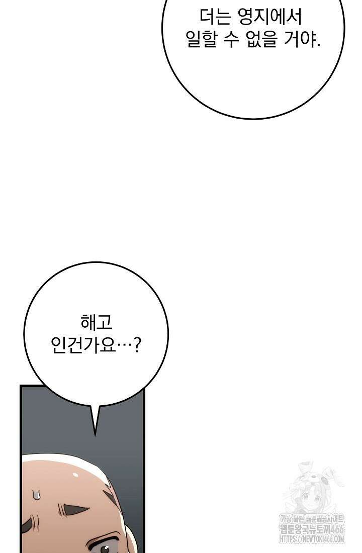 강철대제 14화 39
