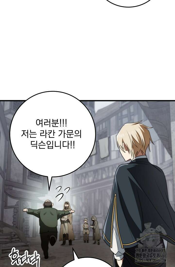 강철대제 14화 41