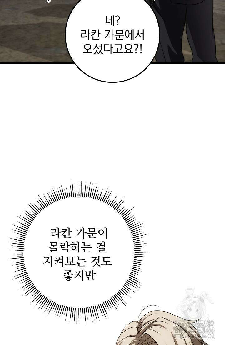 강철대제 14화 42