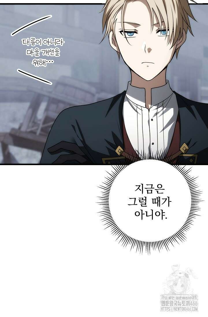 강철대제 14화 43