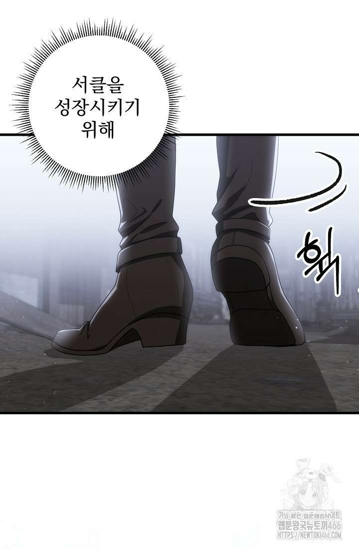 강철대제 14화 44
