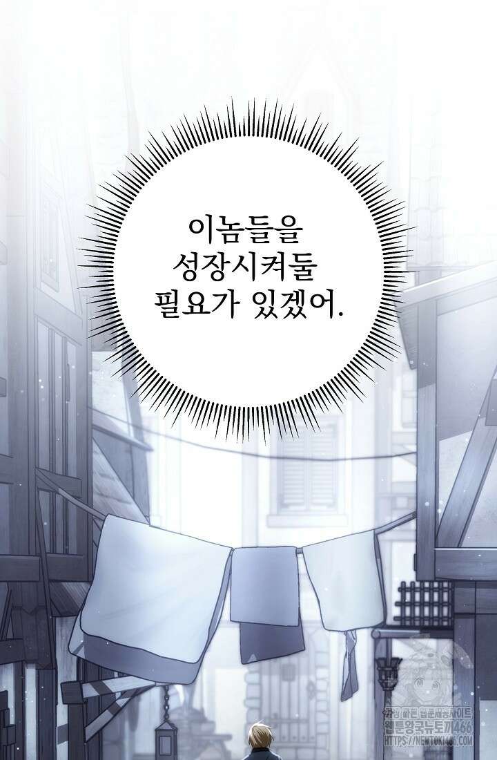 강철대제 14화 45