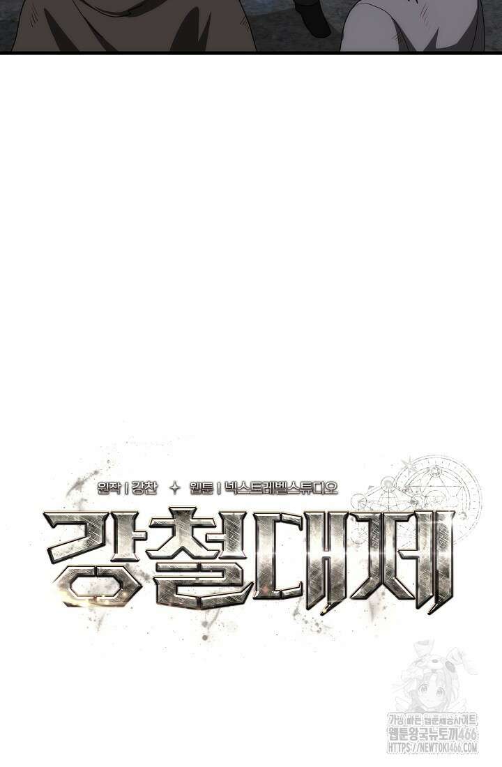 강철대제 14화 47