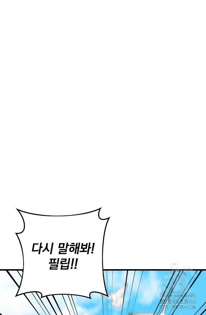강철대제 14화 48