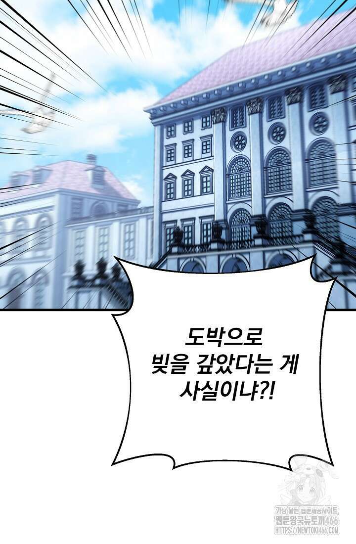 강철대제 14화 49