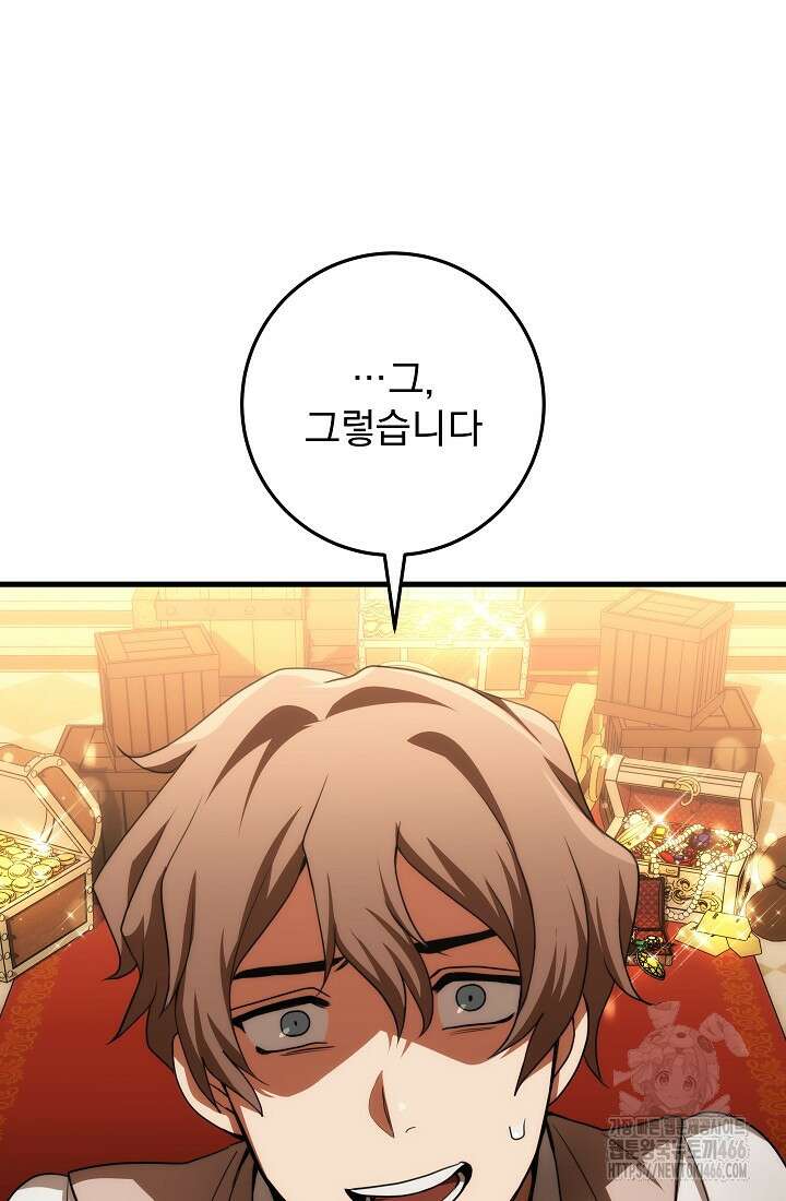 강철대제 14화 50