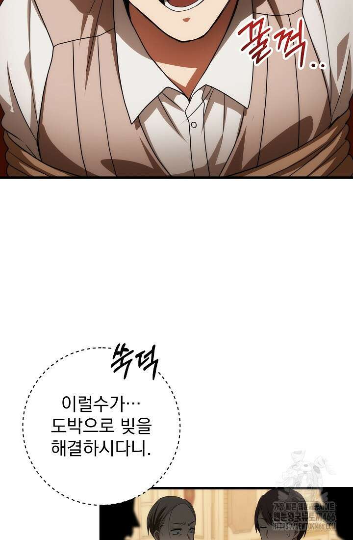 강철대제 14화 51
